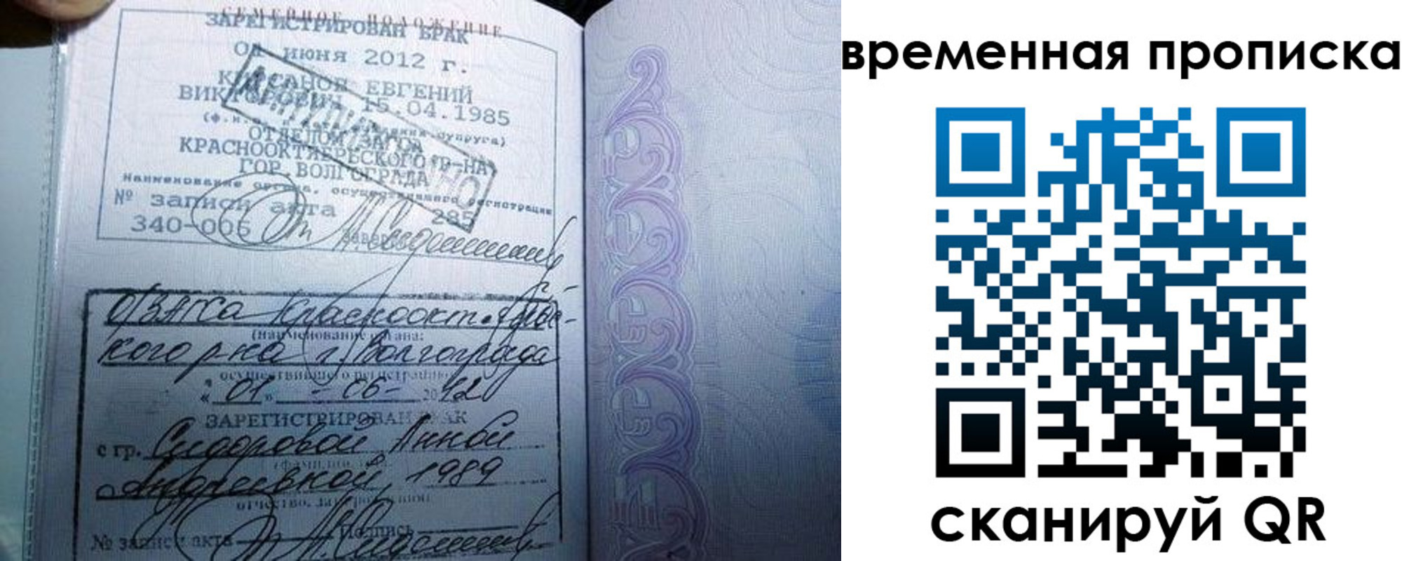 временная регистрация поиск в Комсомольске-на-Амуре