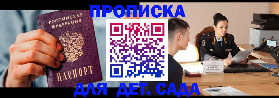 временная регистрация для всех в Комсомольске-на-Амуре