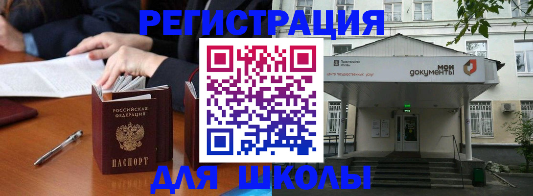 временная прописка в Комсомольске-на-Амуре