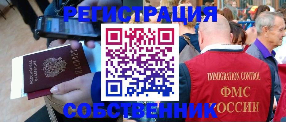 прописка штамп в Комсомольске-на-Амуре