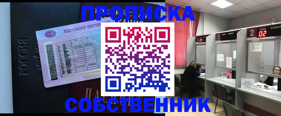 прописка ребенка в Комсомольске-на-Амуре