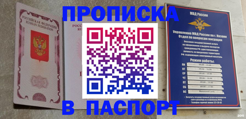 найти адрес прописки в Комсомольске-на-Амуре
