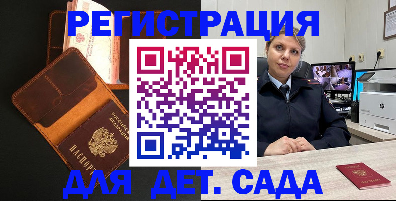 временная прописка в Комсомольске-на-Амуре